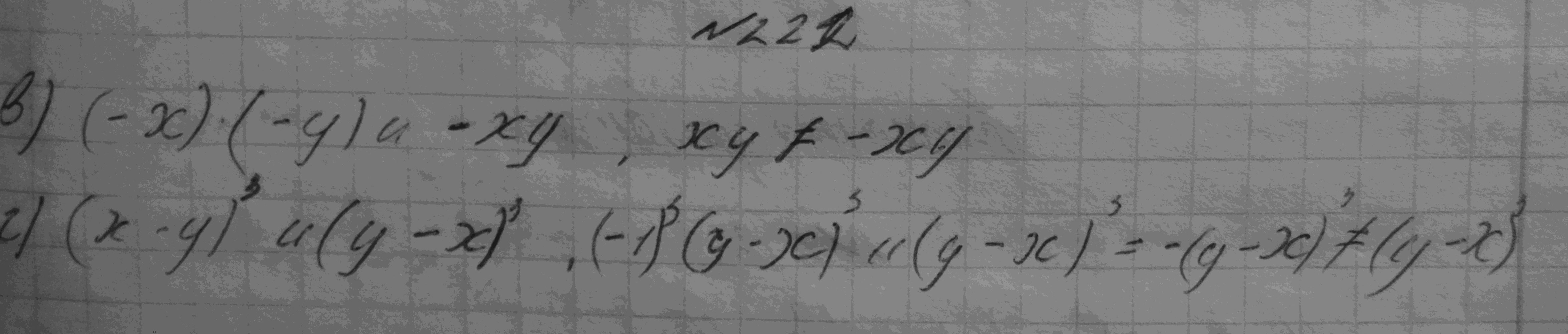 Алгебра, 7 класс, Макарычев, 2015, задание: 269(222)вг