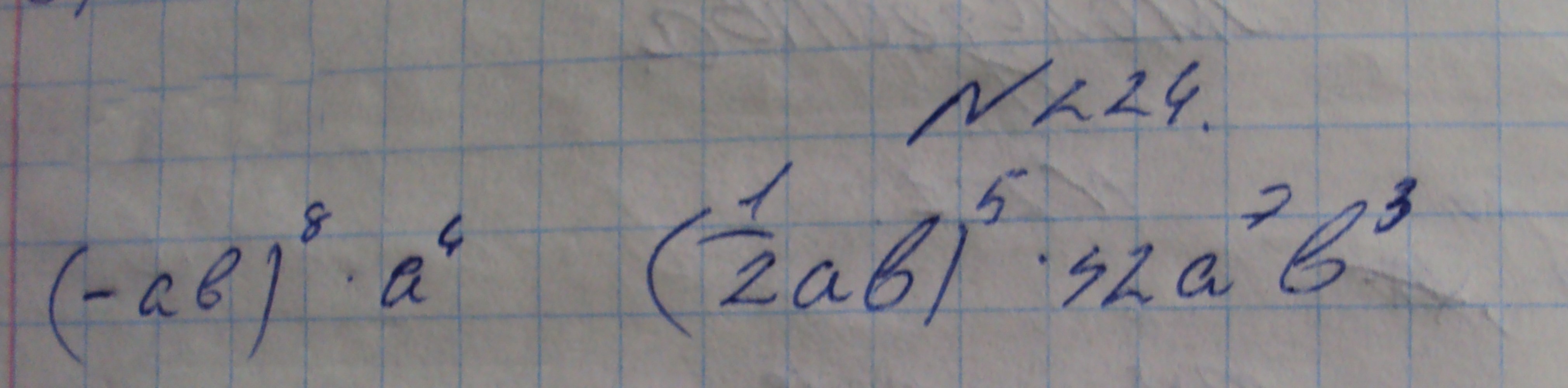 Алгебра, 7 класс, Макарычев, 2015, задание: 271(224)