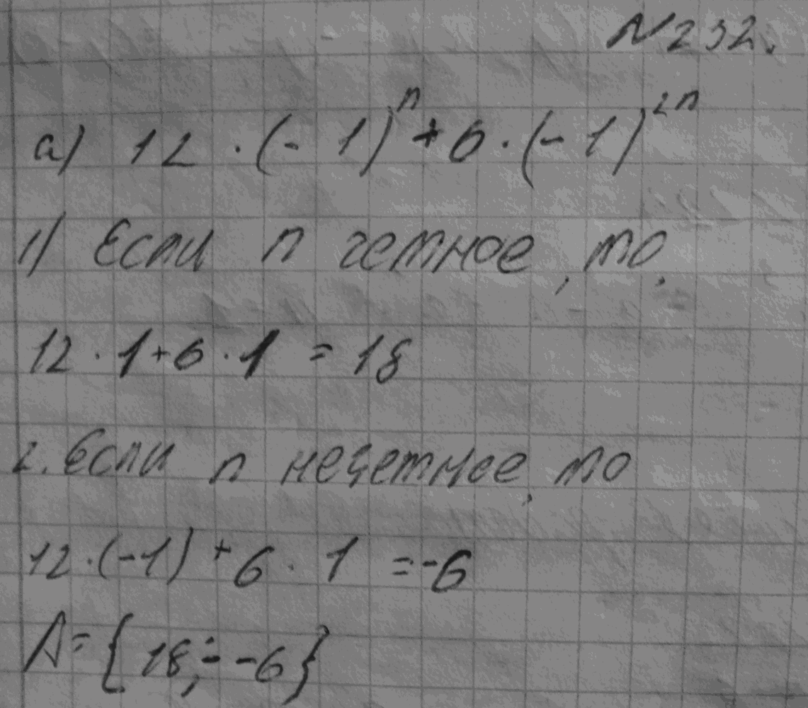 Алгебра, 7 класс, Макарычев, 2015, задание: 282(232)а