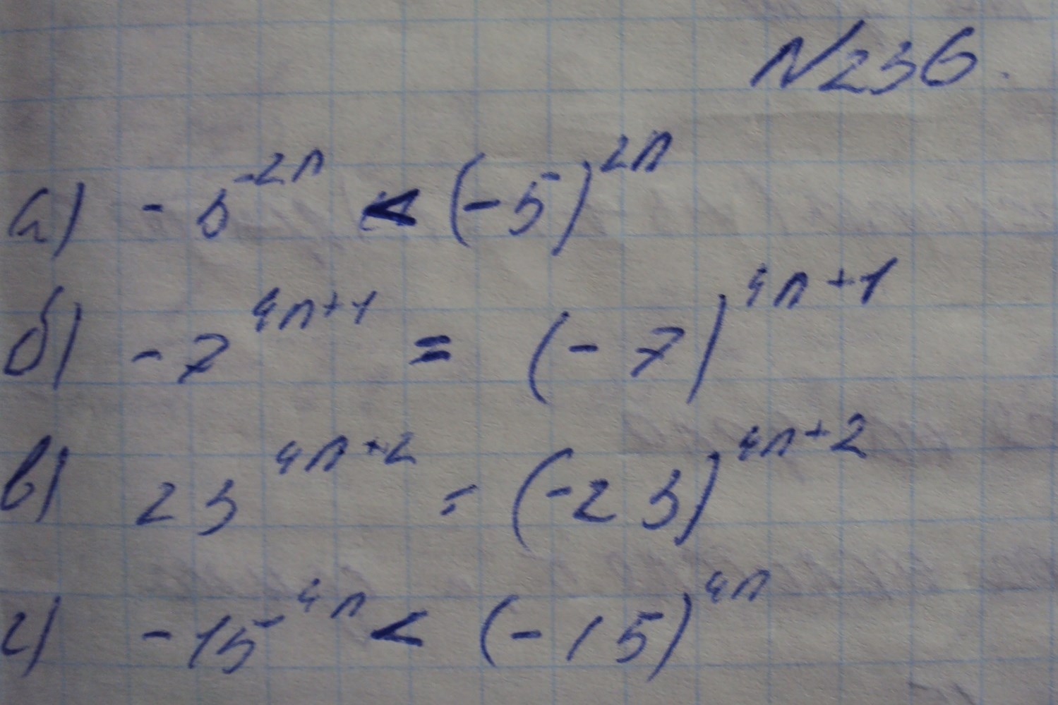 Алгебра, 7 класс, Макарычев, 2015, задание: 286(236)абвг