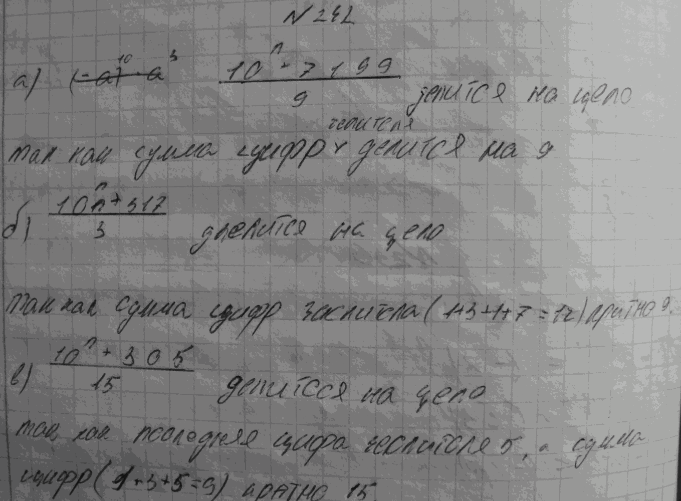 Алгебра, 7 класс, Макарычев, 2015, задание: 295(245)абв