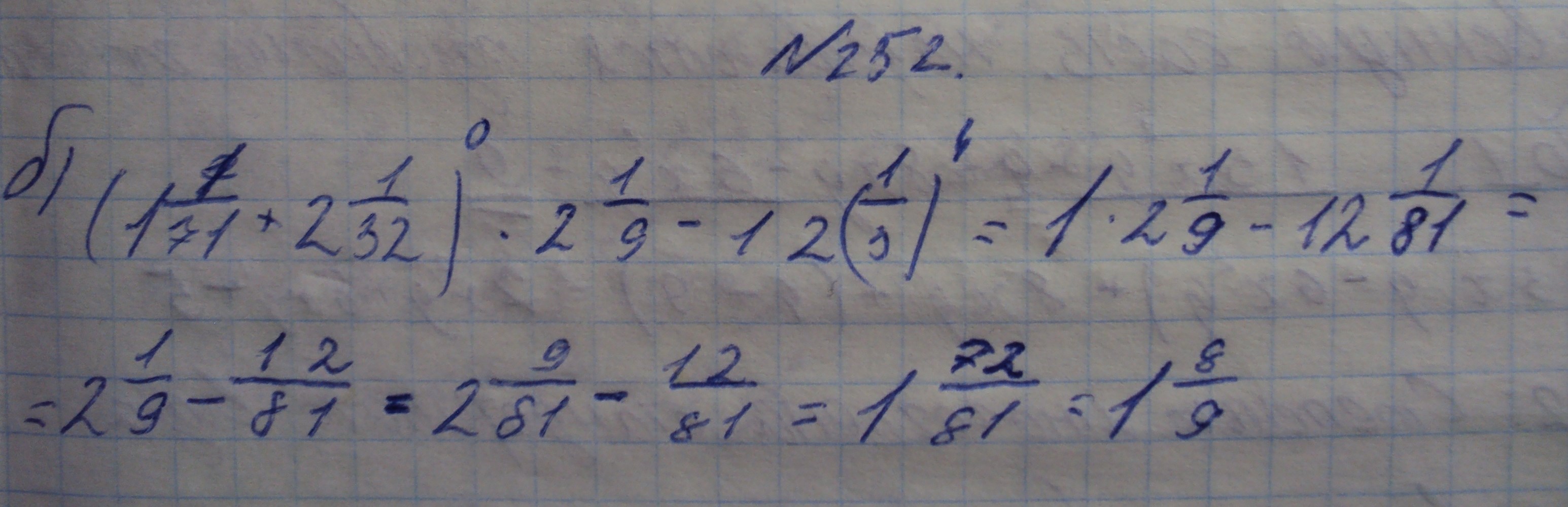 Алгебра, 7 класс, Макарычев, 2015, задание: 302(252)б