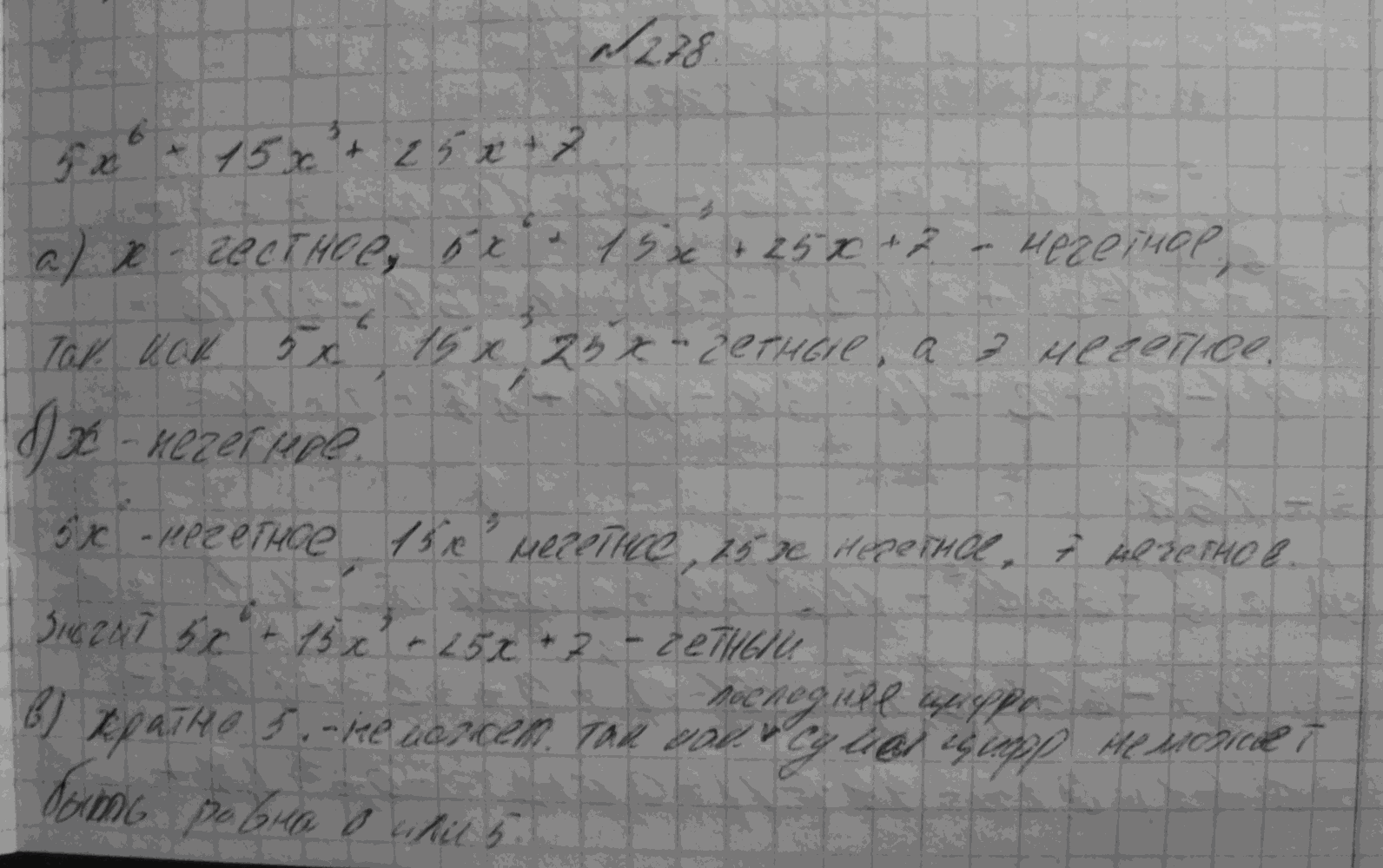 Алгебра, 7 класс, Макарычев, 2015, задание: 331(278)абв