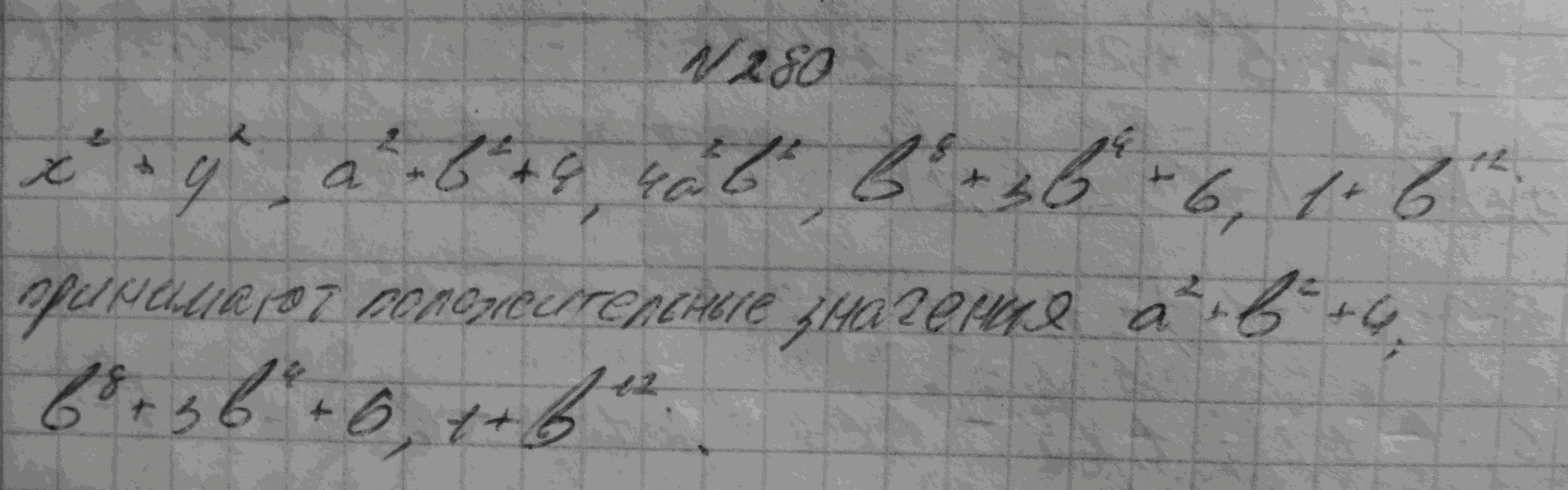 Алгебра, 7 класс, Макарычев, 2015, задание: 333(280)