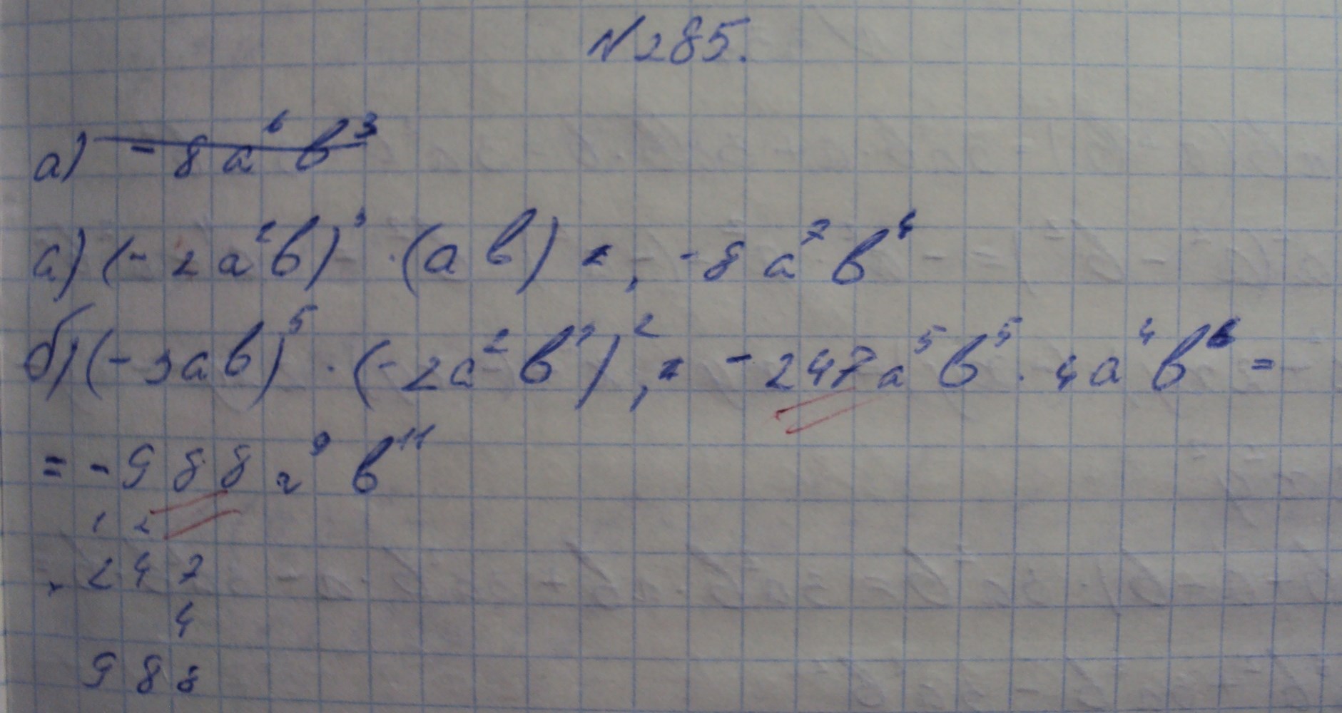 Алгебра, 7 класс, Макарычев, 2015, задание: 338(285)аб