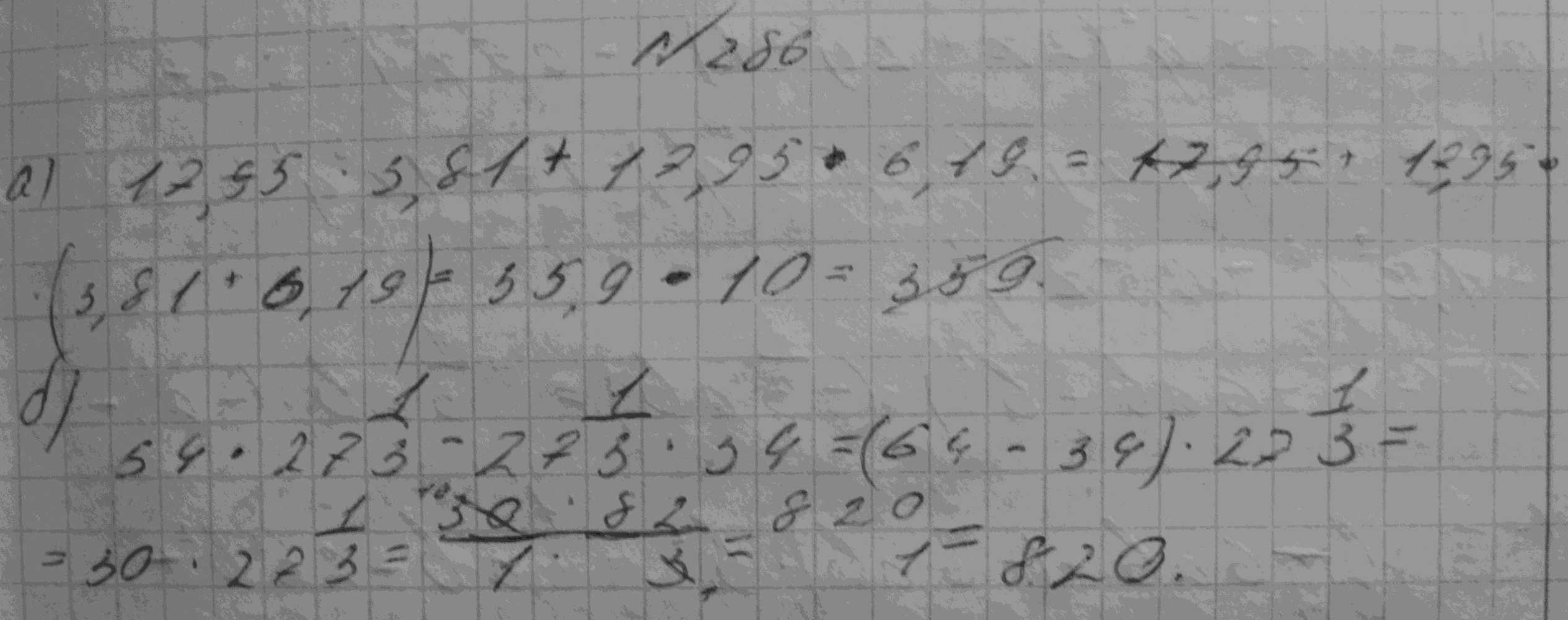 Алгебра, 7 класс, Макарычев, 2015, задание: 339(286)аб