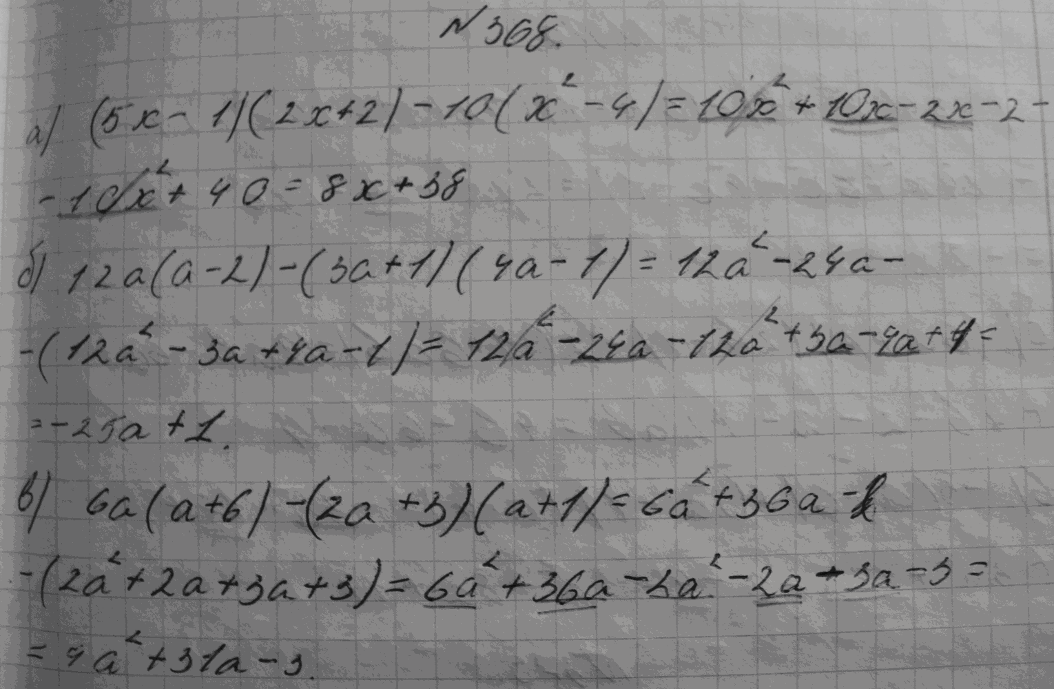 Алгебра, 7 класс, Макарычев, 2015, задание: 368абв