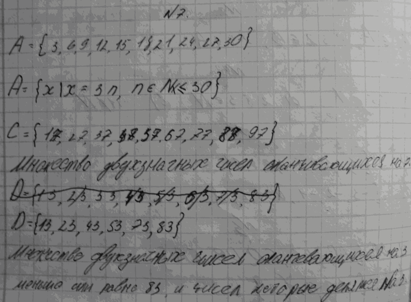 Алгебра, 7 класс, Макарычев, 2015, задание: 7