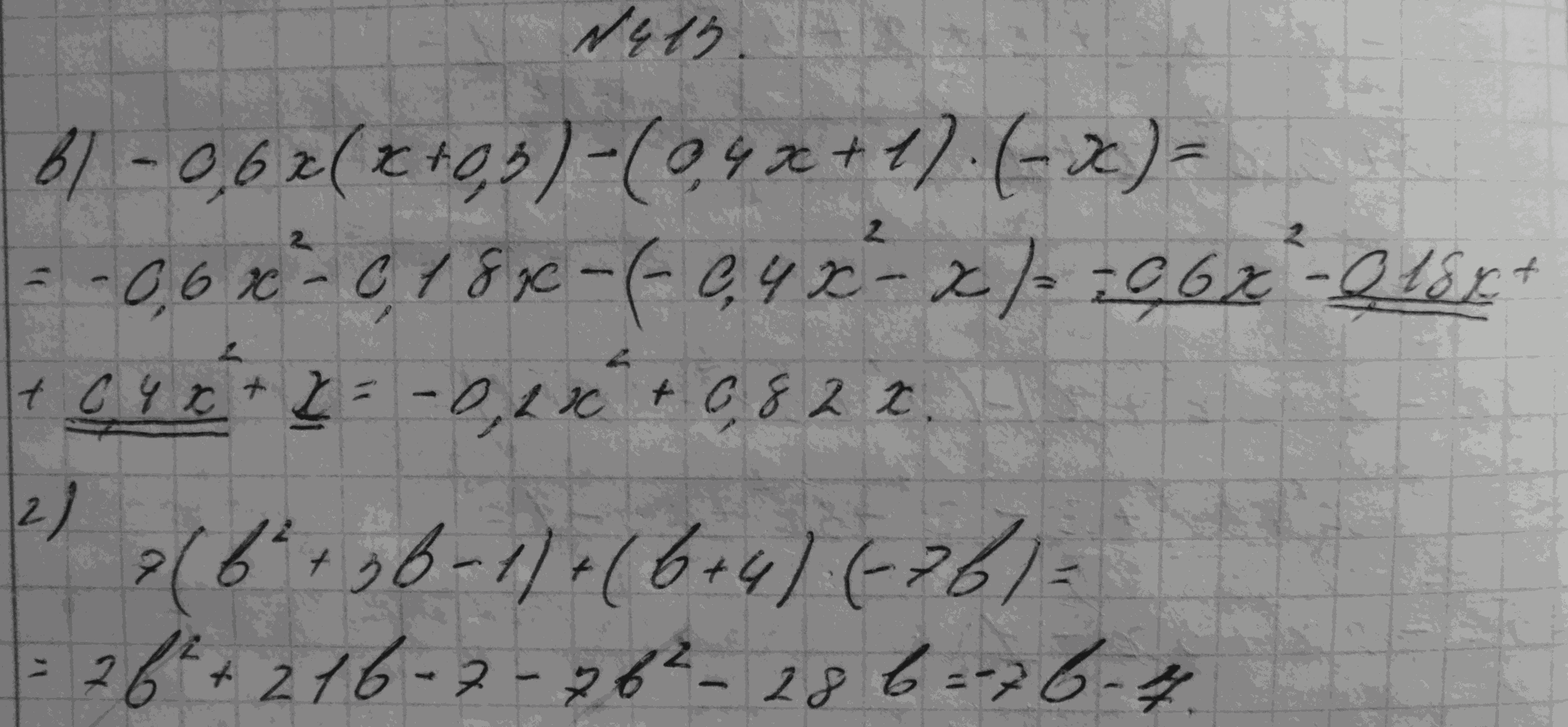 Алгебра, 7 класс, Макарычев, 2015, задание: 413вг