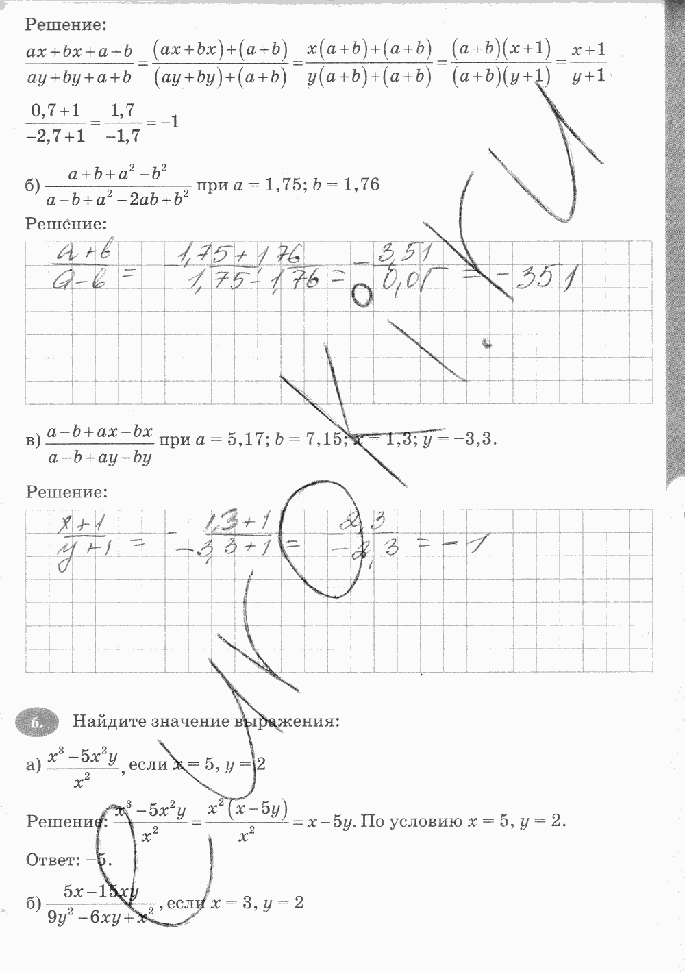 Рабочая тетрадь, 7 класс, А.Г. Мордкович, Е.М. Ключникова И.В. Комиссарова, 2013, задание: стр. 123