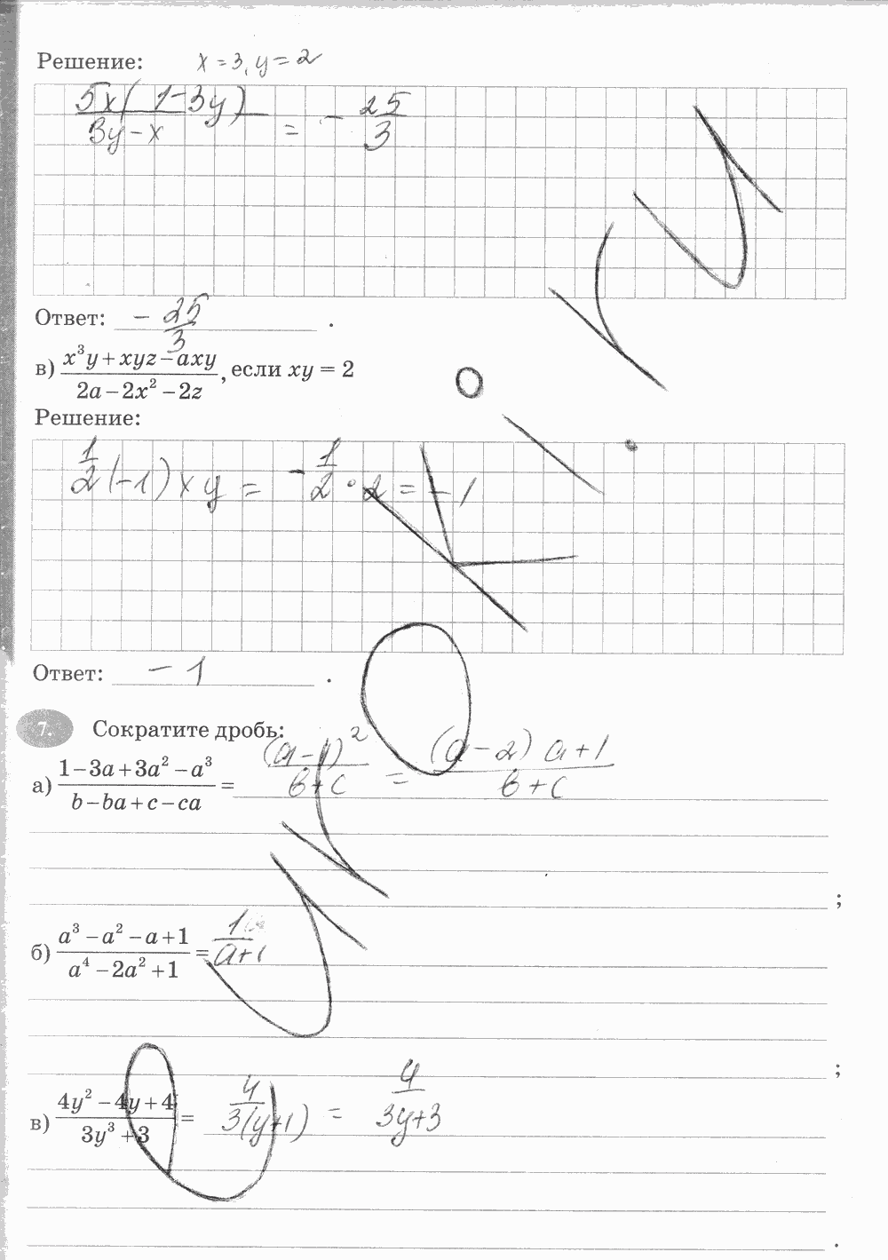 Рабочая тетрадь, 7 класс, А.Г. Мордкович, Е.М. Ключникова И.В. Комиссарова, 2013, задание: стр. 124