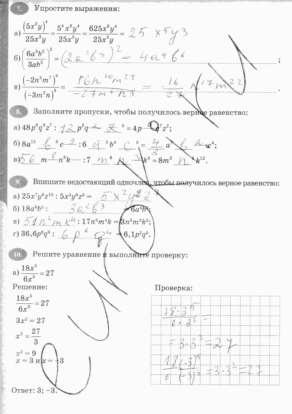 Рабочая тетрадь, 7 класс, А.Г. Мордкович, Е.М. Ключникова И.В. Комиссарова, 2013, задание: стр. 80