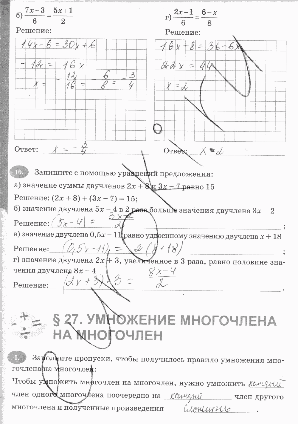 Рабочая тетрадь, 7 класс, А.Г. Мордкович, Е.М. Ключникова И.В. Комиссарова, 2013, задание: стр. 92