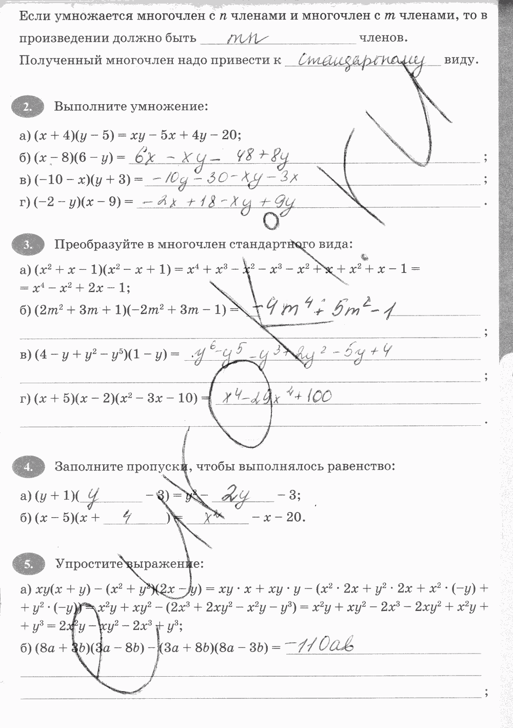 Рабочая тетрадь, 7 класс, А.Г. Мордкович, Е.М. Ключникова И.В. Комиссарова, 2013, задание: стр. 93