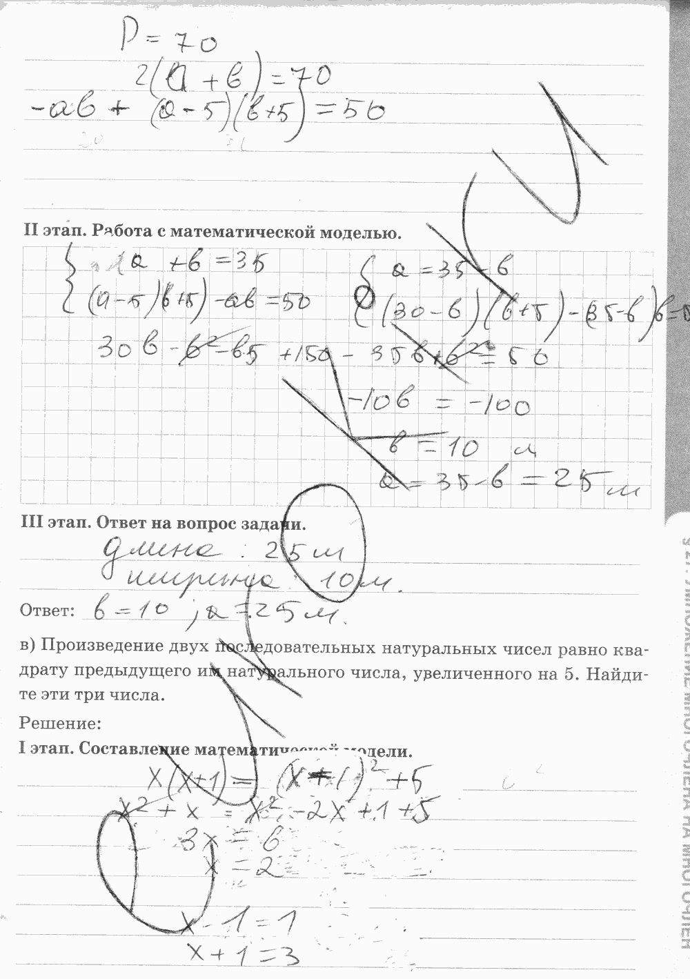 Рабочая тетрадь, 7 класс, А.Г. Мордкович, Е.М. Ключникова И.В. Комиссарова, 2013, задание: стр. 97