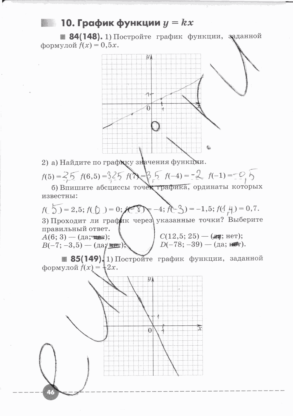 Рабочая тетрадь. Часть 1, 7 класс, Г. К. Муравин, О. В. Муравина, 2015, задание: Стр. 46