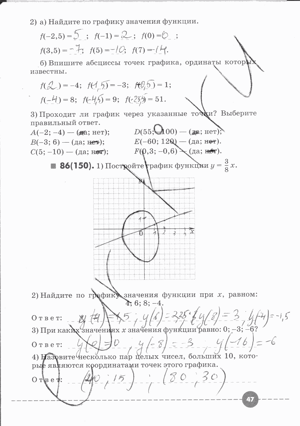 Рабочая тетрадь. Часть 1, 7 класс, Г. К. Муравин, О. В. Муравина, 2015, задание: Стр. 47