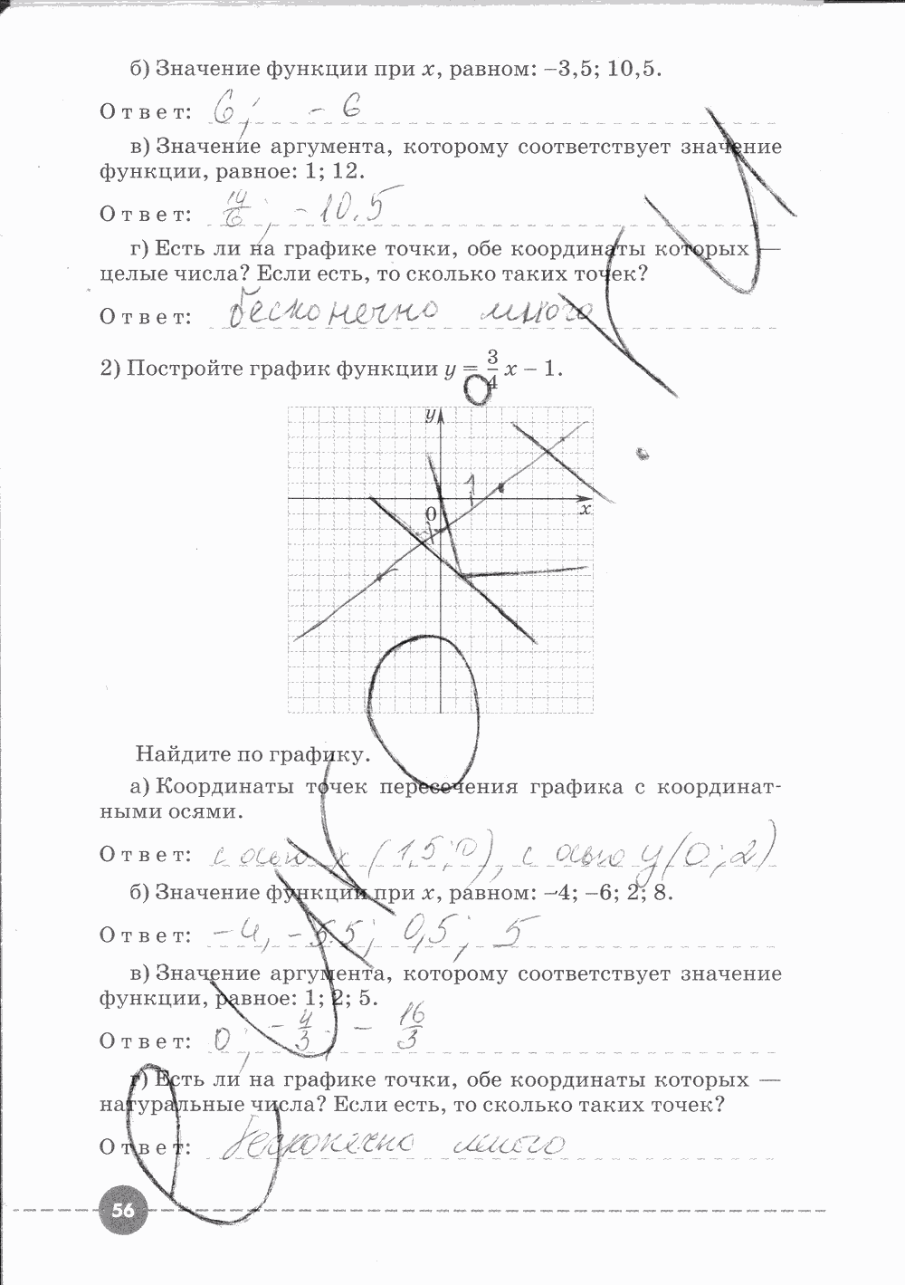 Рабочая тетрадь. Часть 1, 7 класс, Г. К. Муравин, О. В. Муравина, 2015, задание: Стр. 56