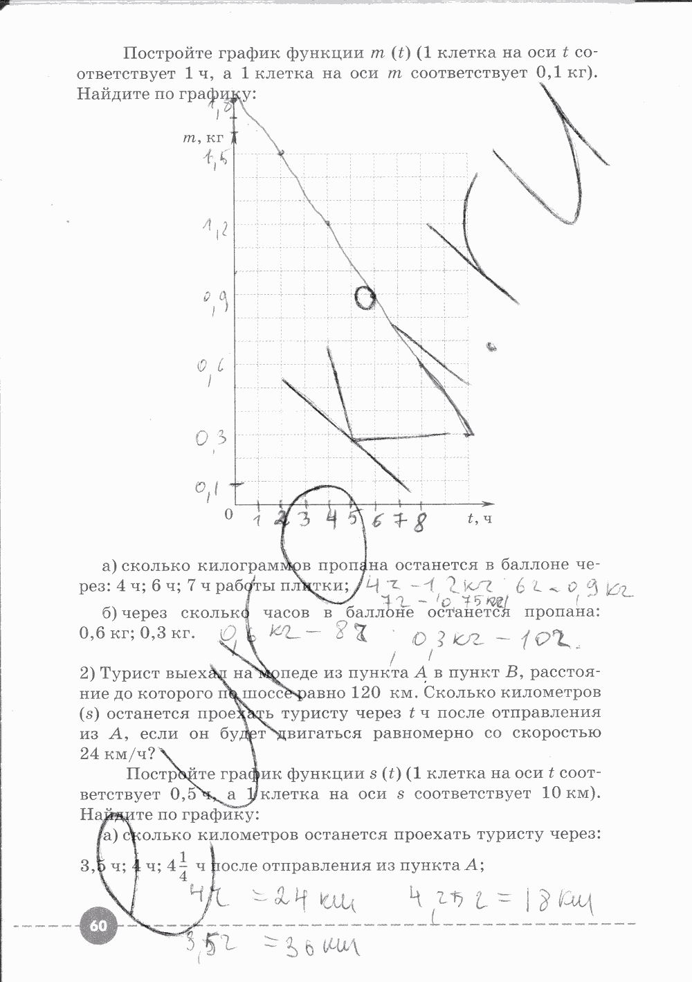 Рабочая тетрадь. Часть 1, 7 класс, Г. К. Муравин, О. В. Муравина, 2015, задание: Стр. 60