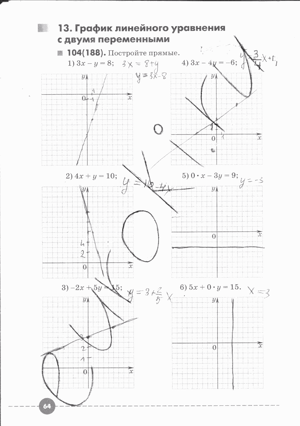 Рабочая тетрадь. Часть 1, 7 класс, Г. К. Муравин, О. В. Муравина, 2015, задание: Стр. 64
