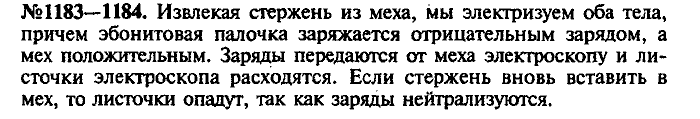 Сборник задач, 8 класс, Лукашик, Иванова, 2001 - 2011, задача: 1183-1884