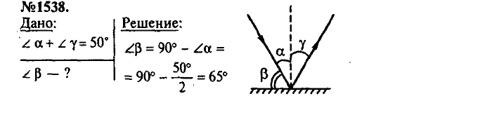 Сборник задач, 8 класс, Лукашик, Иванова, 2001 - 2011, задача: 1538