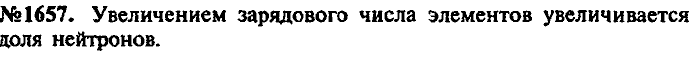 Сборник задач, 8 класс, Лукашик, Иванова, 2001 - 2011, задача: 1657