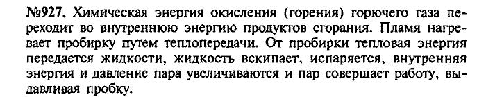 Сборник задач, 8 класс, Лукашик, Иванова, 2001 - 2011, задача: 927