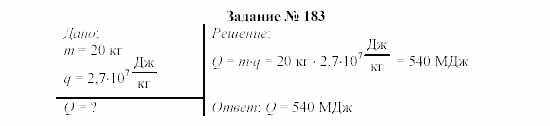 Физика, 8 класс, Громов, Родина, 2002-2011, задания Задание: 183