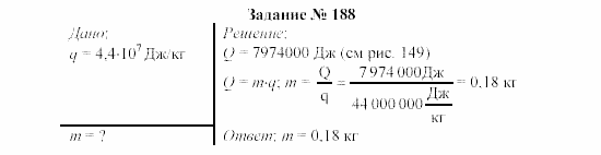 Физика, 8 класс, Громов, Родина, 2002-2011, задания Задание: 188
