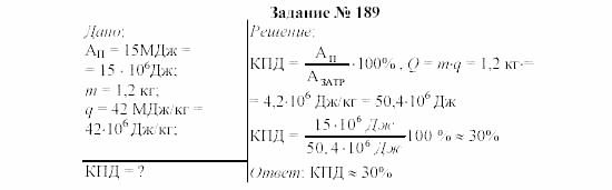 Физика, 8 класс, Громов, Родина, 2002-2011, задания Задание: 189