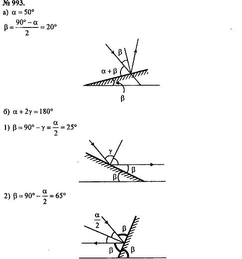 Сборник задач, 8 класс, Перышкин А.В., 2010, задача: 993