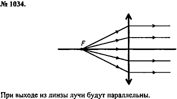Сборник задач, 8 класс, Перышкин А.В., 2010, задача: 1034