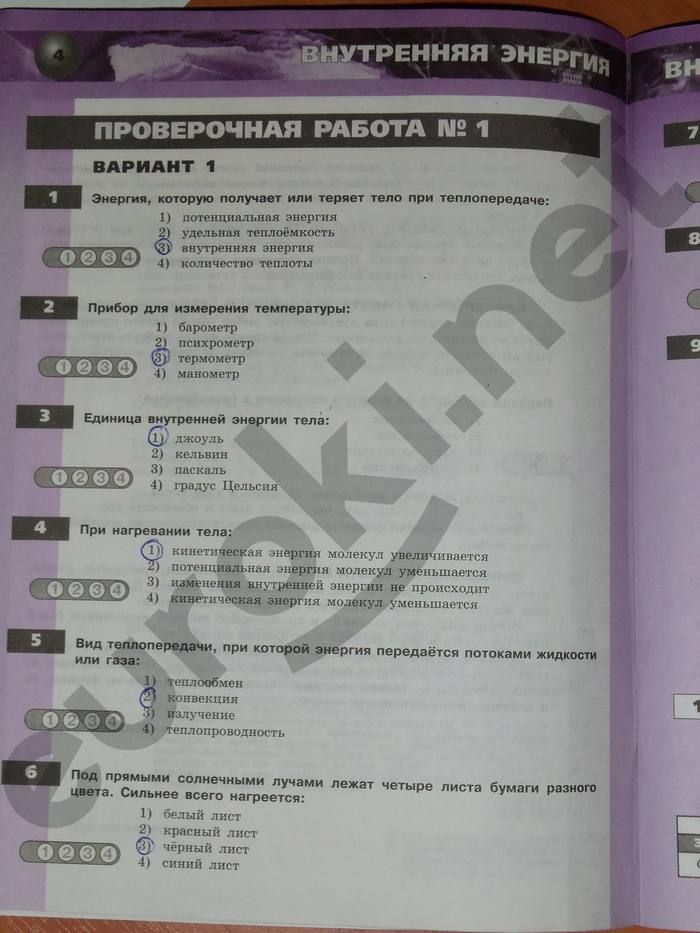 Тетрадь-экзаменатор, 8 класс, Жумаев В.В., 2010, задача: стр. 4