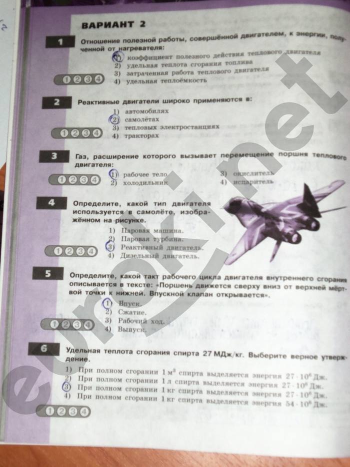 Тетрадь-экзаменатор, 8 класс, Жумаев В.В., 2010, задача: стр. 18