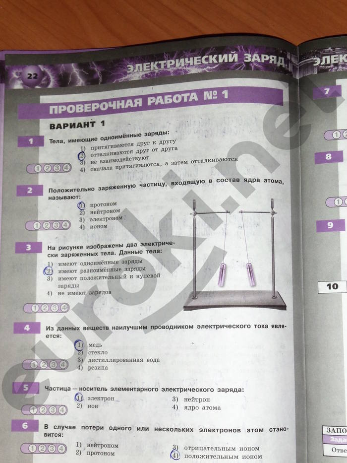 Тетрадь-экзаменатор, 8 класс, Жумаев В.В., 2010, задача: стр. 22