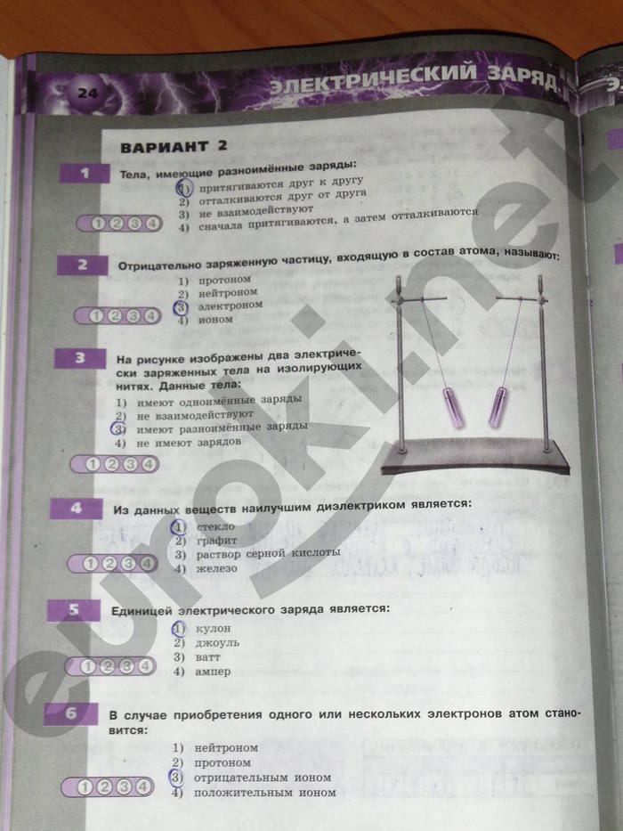 Тетрадь-экзаменатор, 8 класс, Жумаев В.В., 2010, задача: стр. 24