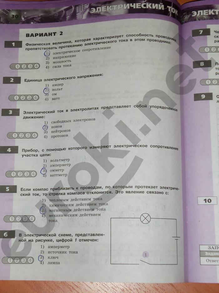 Тетрадь-экзаменатор, 8 класс, Жумаев В.В., 2010, задача: стр. 30