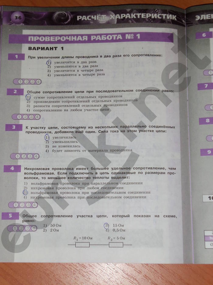 Тетрадь-экзаменатор, 8 класс, Жумаев В.В., 2010, задача: стр. 36