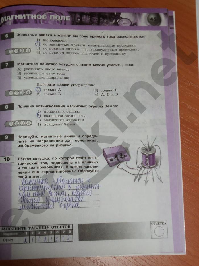 Тетрадь-экзаменатор, 8 класс, Жумаев В.В., 2010, задача: стр. 45