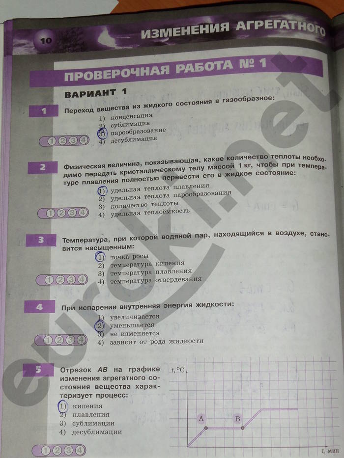 Тетрадь-экзаменатор, 8 класс, Жумаев В.В., 2010, задача: стр. 10