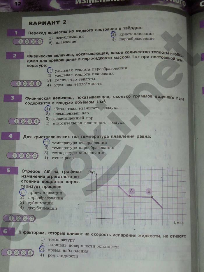 Тетрадь-экзаменатор, 8 класс, Жумаев В.В., 2010, задача: стр. 12