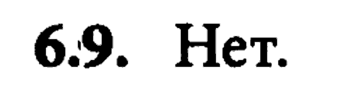 Задачник, 8 класс, Генденштейн, Кирик, 2014, задание: 6.9