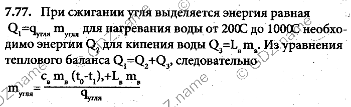 Задачник, 8 класс, Генденштейн, Кирик, 2014, задание: 7.77