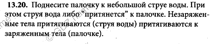Задачник, 8 класс, Генденштейн, Кирик, 2014, задание: 13.20