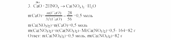 Дидактические материалы, 8 класс, Радецкий, Горшкова, 2000, Тема III, Работа 2, Вариант 3, Задание: 3