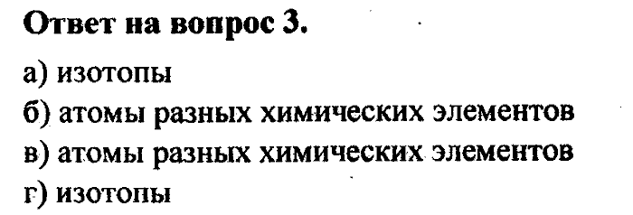 Химия, 8 класс, Минченков, Зазнобина, Смирнова, 2005, §27 Задача: 3