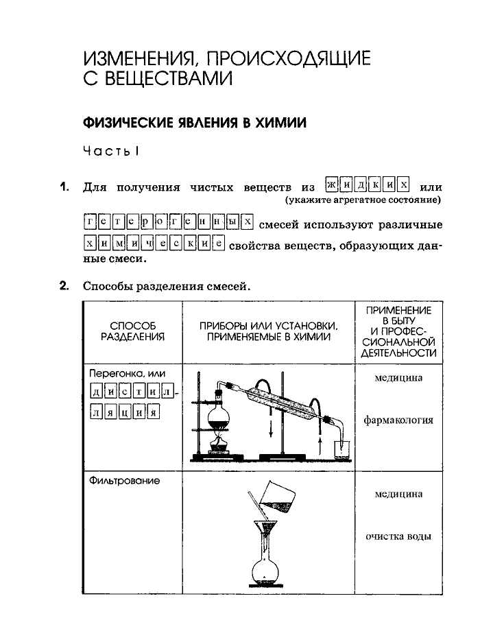 Рабочая тетрадь, 8 класс, Габриелян, Сладков, 2013, задача: 119