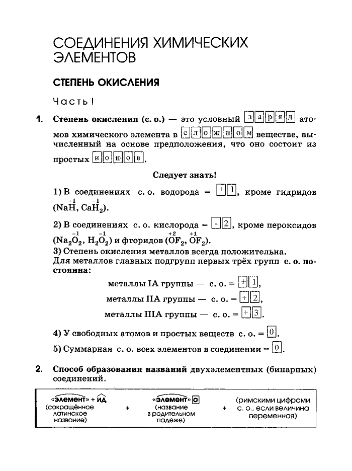 Рабочая тетрадь, 8 класс, Габриелян, Сладков, 2013, задача: 74