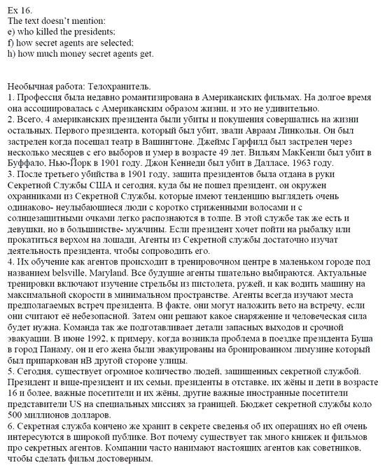 Students Book, 8 класс, Афанасьева, Михеева, 2008, Unit 1 Задача: 16